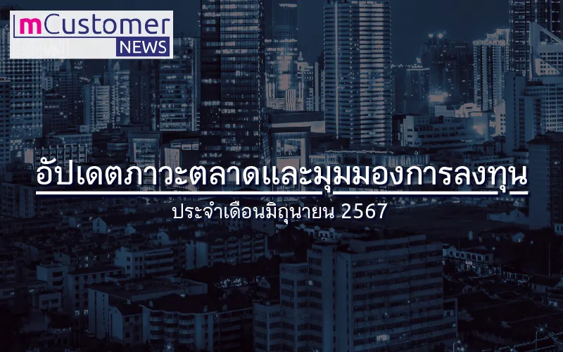 M Customer News   June2024 Th 800 X 500